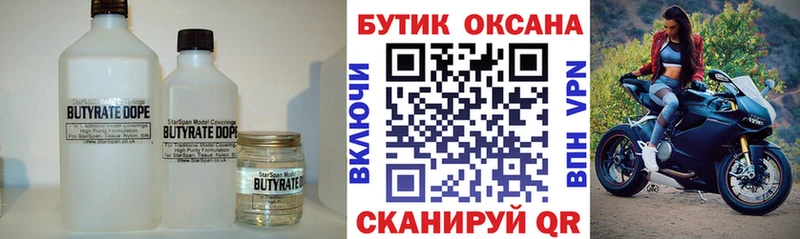 Бутират бутандиол  Кудымкар 