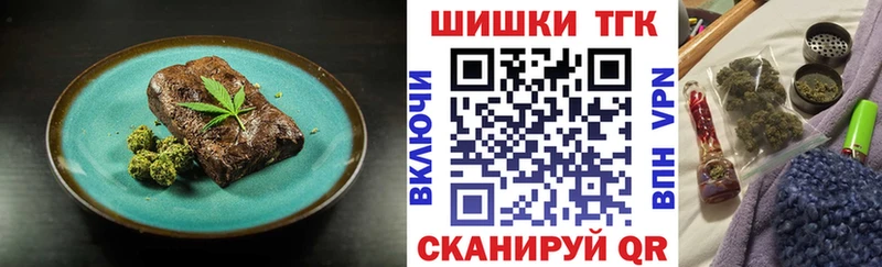 Печенье с ТГК марихуана  блэк спрут ссылка  Кудымкар  дарнет шоп 
