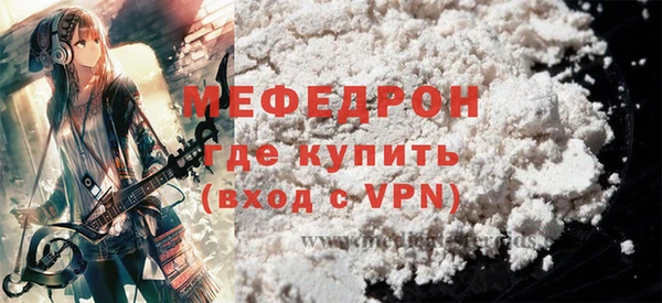 мяу мяу кристалл Белоозёрский