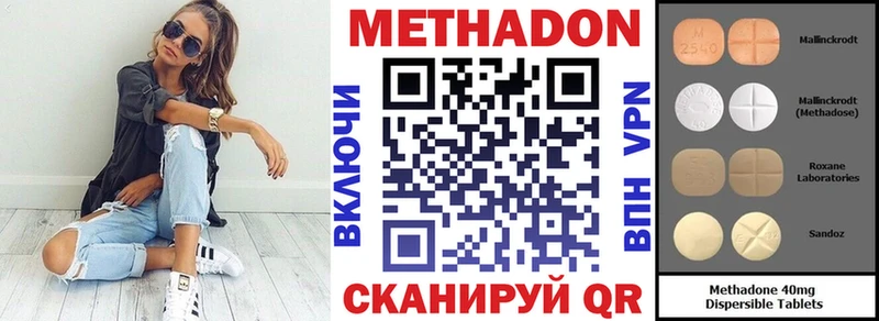 МЕТАДОН VHQ  Кудымкар 